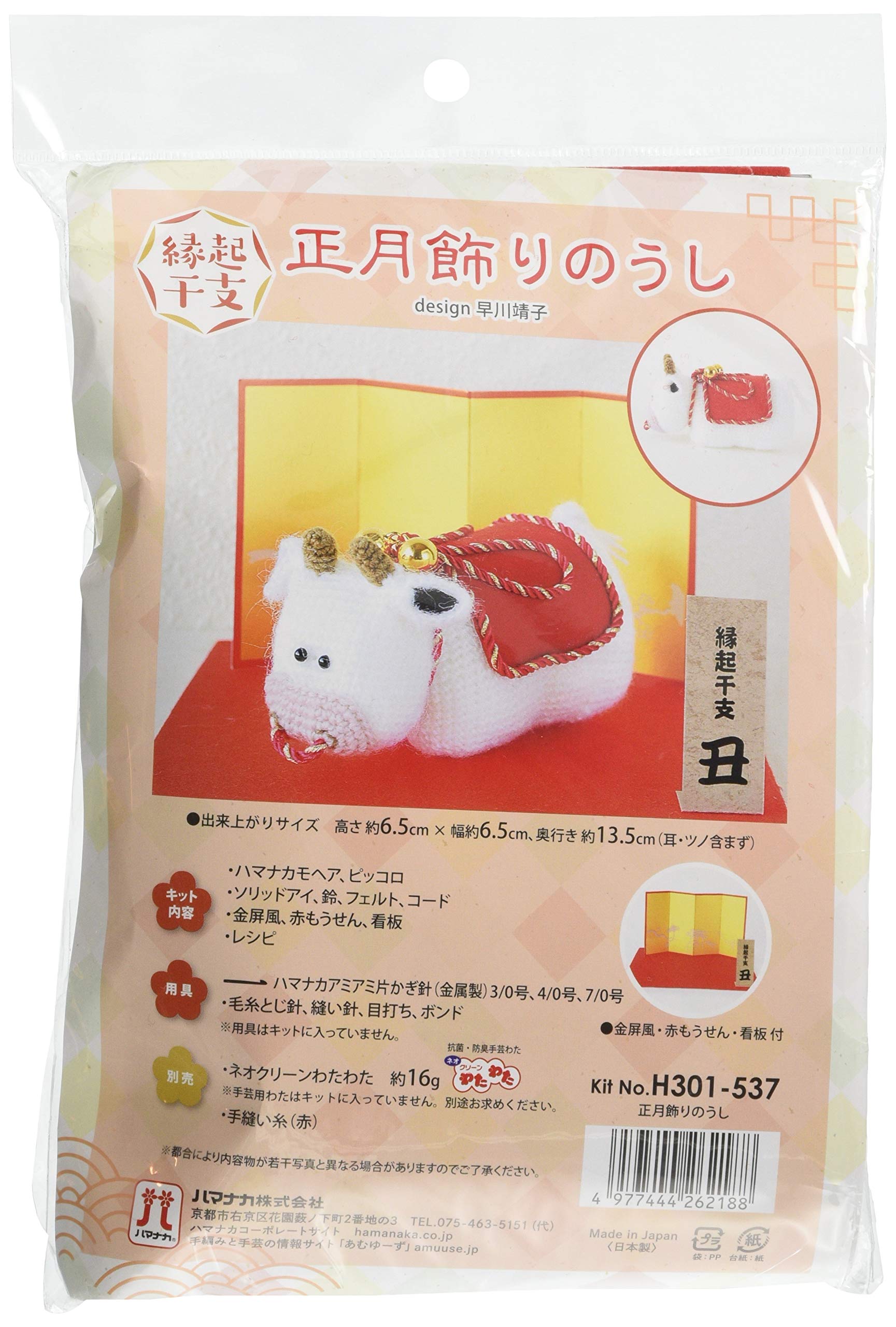 Hamanaka Japan Amigurumi Kit Cow New Year Decoration H301-537- Japan Figure Store - #1 Bring To You The Best Japanese Goods