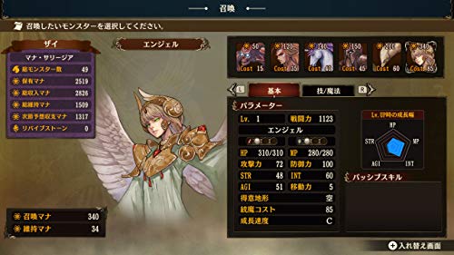 Happinet Brigandine The Legend Of Runersia Nintendo Switch - New Japan Figure 4907953564473 5