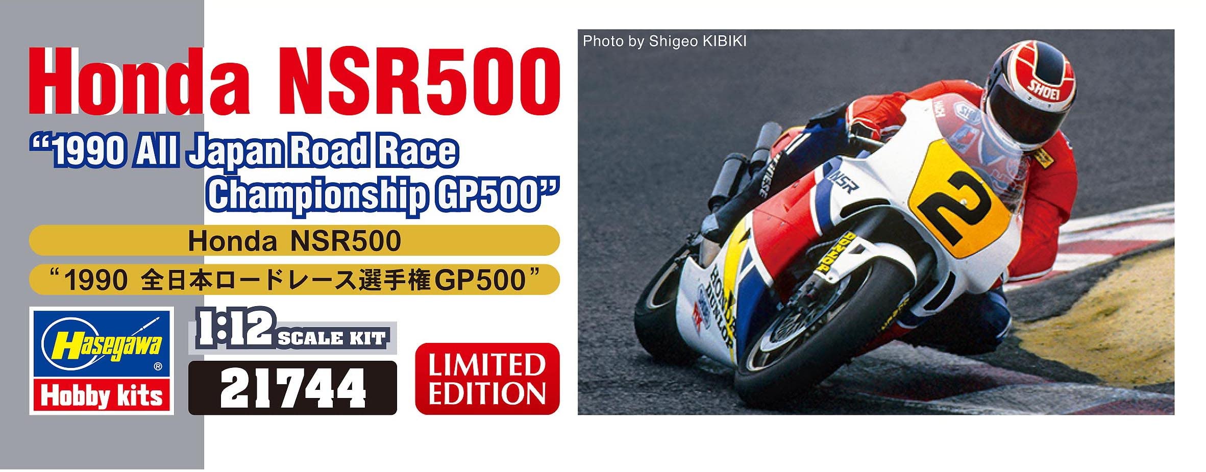HASEGAWA 1/12 Honda Nsr500 1990 All Japan Road Race Championship Plastic Model- Japan Figure Store - #1 Bring To You The Best Japanese Goods