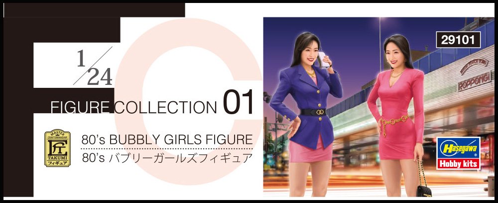 Hasegawa 1/24 Scale 80s Bubbly Girls Plastic Model Figure FC01- Japan Figure Store - #1 Bring To You The Best Japanese Goods