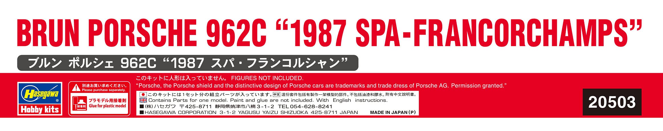 Hasegawa 1/24 Brun Porsche 962C 1987 Spa-Francorchamps Japanese Pvc Racing Car- Japan Figure Store - #1 Bring To You The Best Japanese Goods