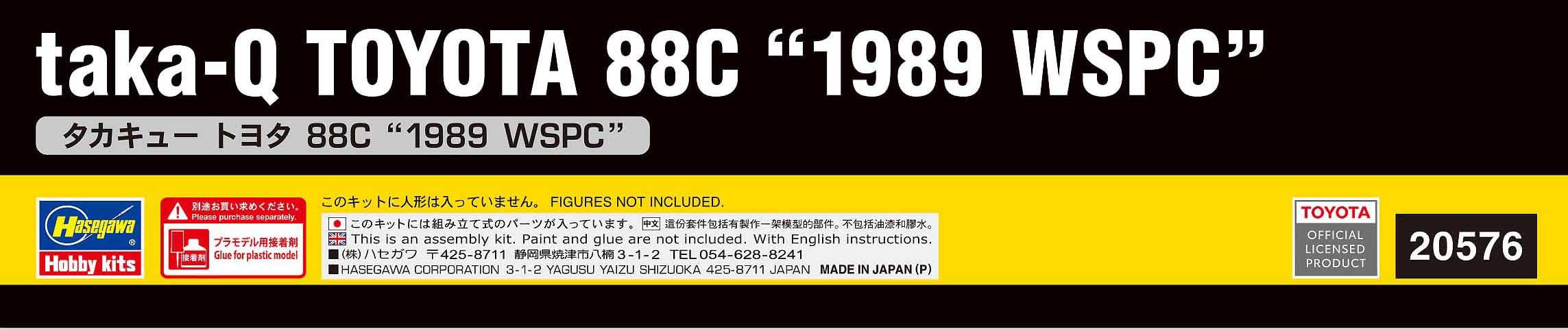 HASEGAWA - 1/24 Taka-Q Toyota 88C '1989 Wspc' Plastic Model Plastic Model- Japan Figure Store - #1 Bring To You The Best Japanese Goods