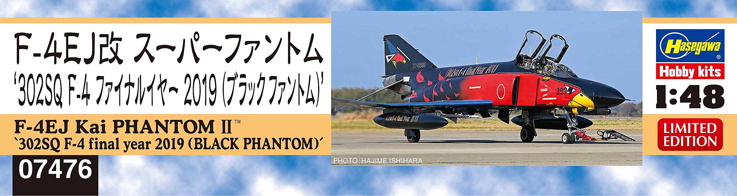 HASEGAWA 07476 F-4Ej Kai Super Phantom 302Sq F-4 Final Year 2019 Black Phantom 1/48 Scale Kit- Japan Figure Store - #1 Bring To You The Best Japanese Goods