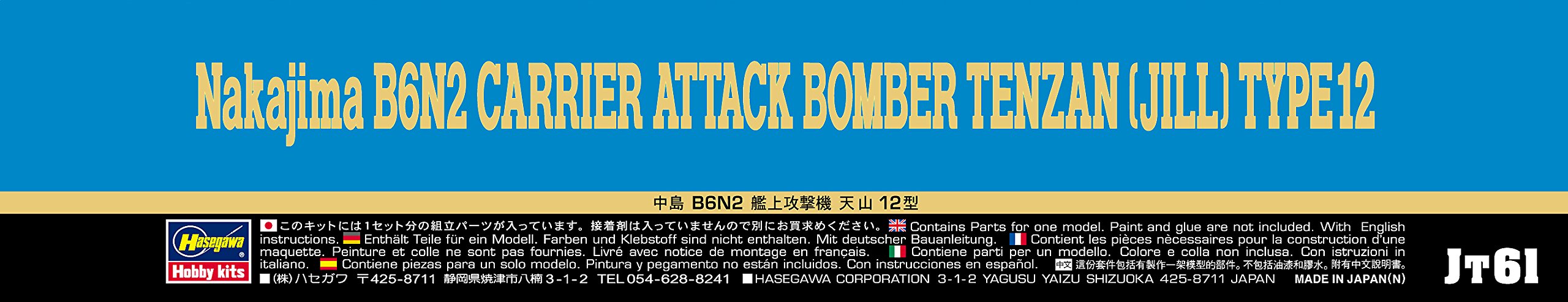 HASEGAWA 1/48 Nakajima B6N2 Bomber Tenzan Jill Type 12 Plastic Model- Japan Figure Store - #1 Bring To You The Best Japanese Goods