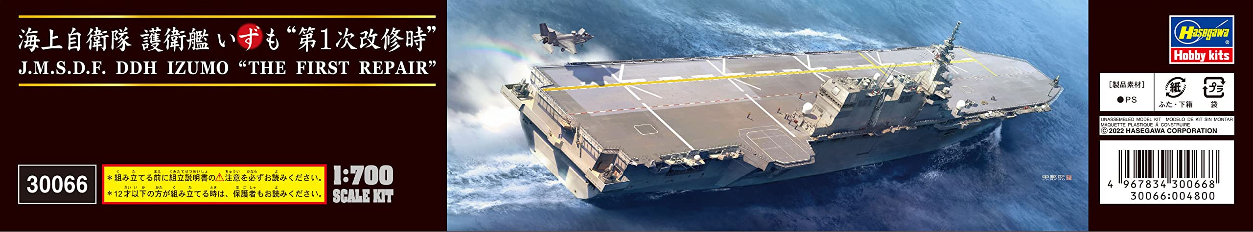 HASEGAWA 1/700 Jmsdf Escort Ship Izumo First Renovation Plastic Model- Japan Figure Store - #1 Bring To You The Best Japanese Goods