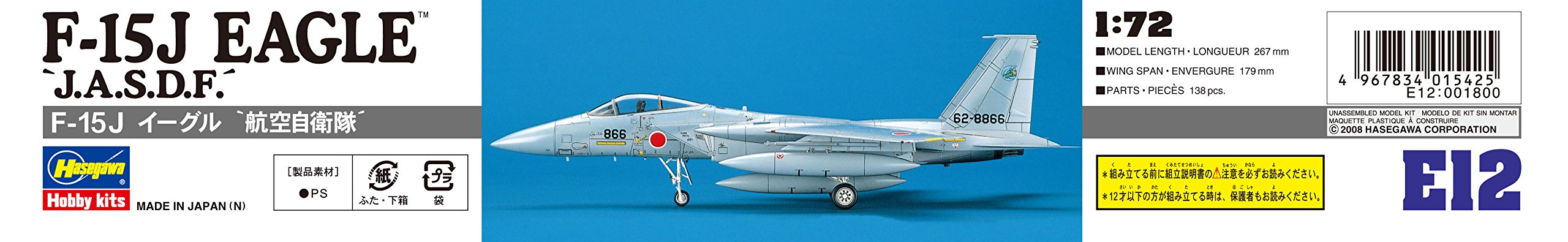 HASEGAWA 1/72 F-15J Eagle 'J.A.S.D.F.' J.A.S.D.F. Interceptor Plastic Model- Japan Figure Store - #1 Bring To You The Best Japanese Goods