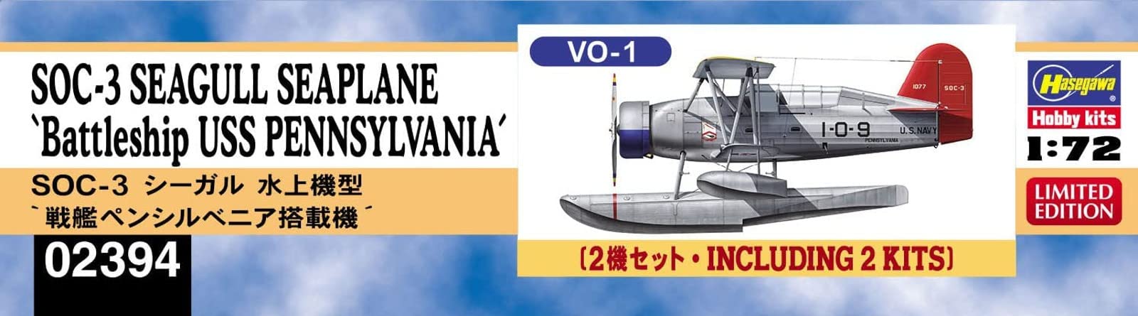 HASEGAWA 1/72 Soc3 Seagull Seaplane Type Battleship Pennsylvania Equipped Machine X2 Set Plastic Model- Japan Figure Store - #1 Bring To You The Best Japanese Goods