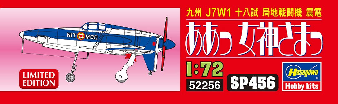 HASEGAWA 522565 Oh My Goddess!: Kyushu J7W1 18-Shi Interceptor Fighter Shinden 1/72 Scale Kit- Japan Figure Store - #1 Bring To You The Best Japanese Goods