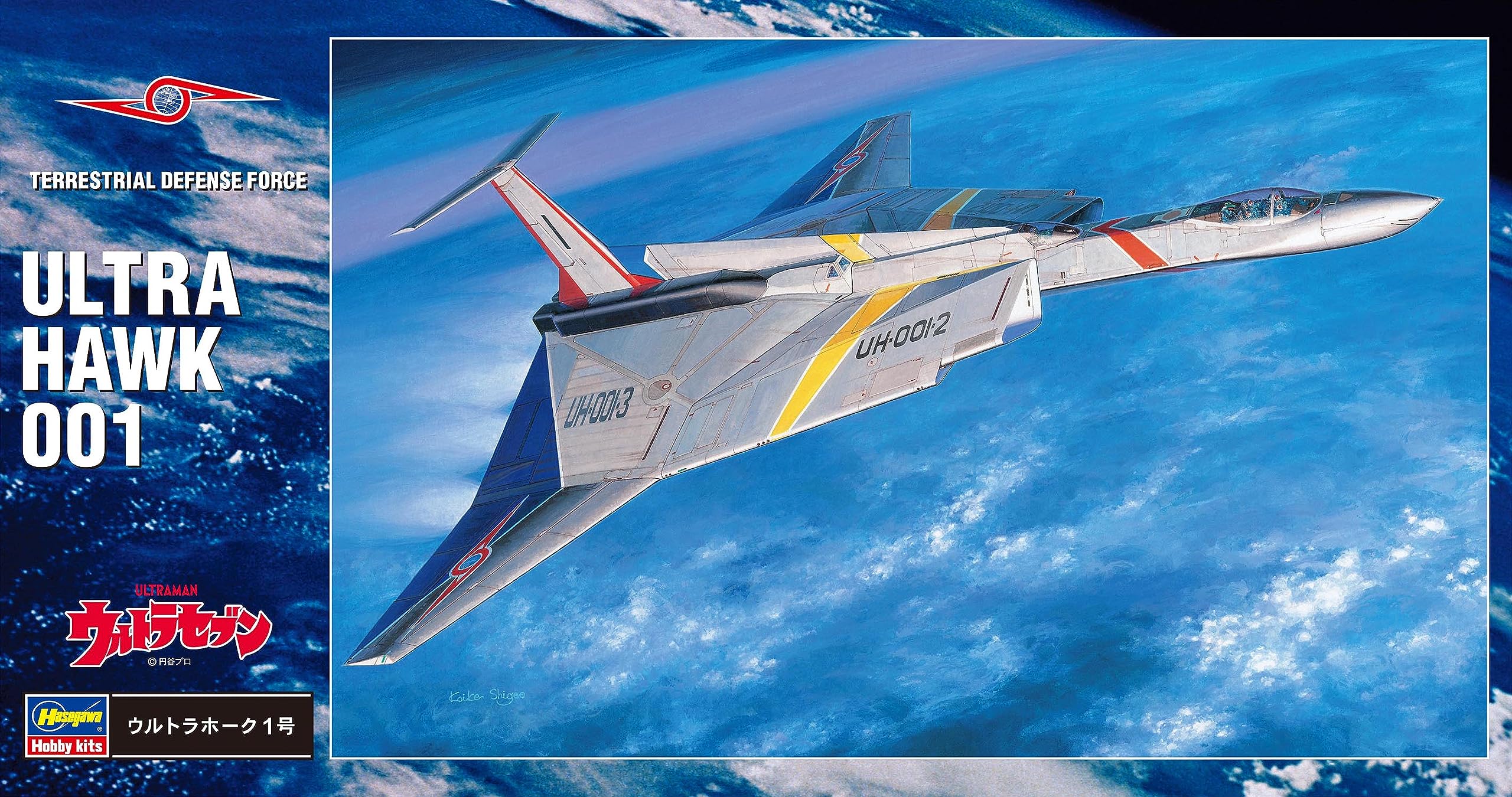 Hasegawa Ultra Seven Ultra Hawk No.1 1/144 UM1- Japan Figure Store - #1 Bring To You The Best Japanese Goods