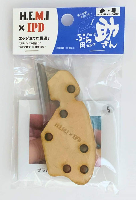 Hemixipd Plane For Plastic And Resin Parts Ver.2- Japan Figure Store - #1 Bring To You The Best Japanese Goods
