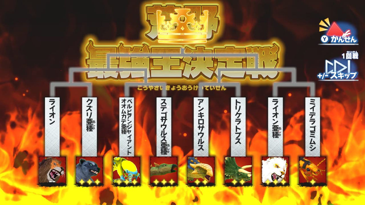 Heterogeneous Strongest King Encyclopedia Battle Colosseum -Switch- Japan Figure Store - #1 Bring To You The Best Japanese Goods