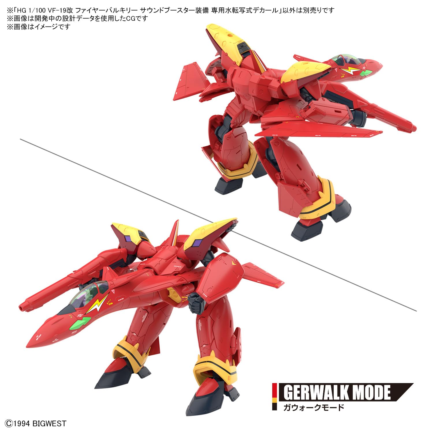 Bandai Spirits HG 1/100 Scale Macross Seven VF-19 Kai Fire Valkyrie with Sound Booster and Exclusive Decals- Japan Figure Store - #1 Bring To You The Best Japanese Goods