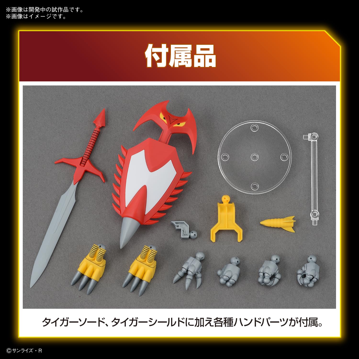 Bandai Spirits Hg Majin Hero Wataru Jakomaru Plastic Model- Japan Figure Store - #1 Bring To You The Best Japanese Goods