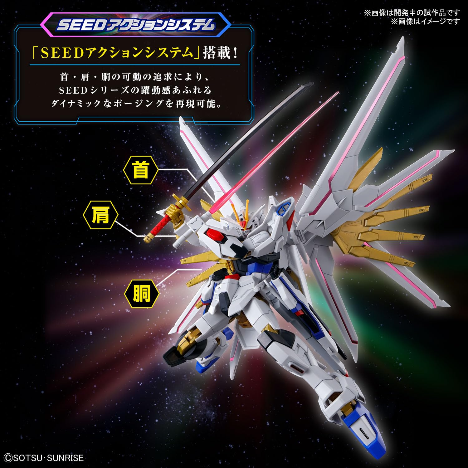 Bandai Spirits 1/144 Scale Freedom Gundam Mobile Suit Gundam Seed HG Model Kit- Japan Figure Store - #1 Bring To You The Best Japanese Goods
