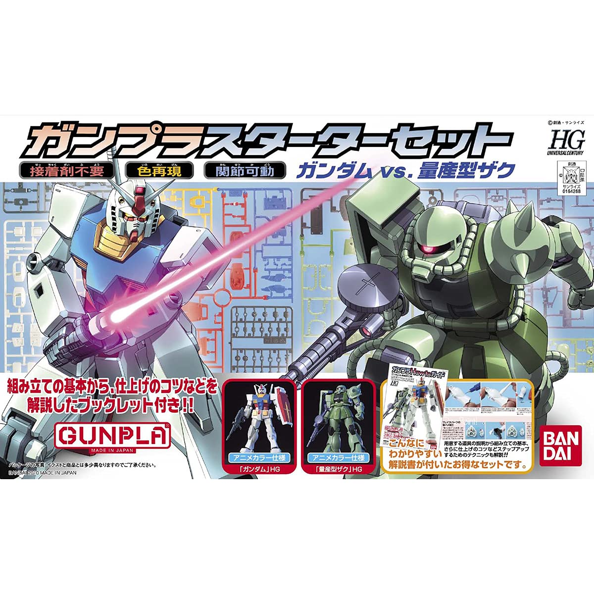 BANDAI Hguc Gunpla Starter Set Gundam Vs Zaku 1/144 Scale Kit- Japan Figure Store - #1 Bring To You The Best Japanese Goods