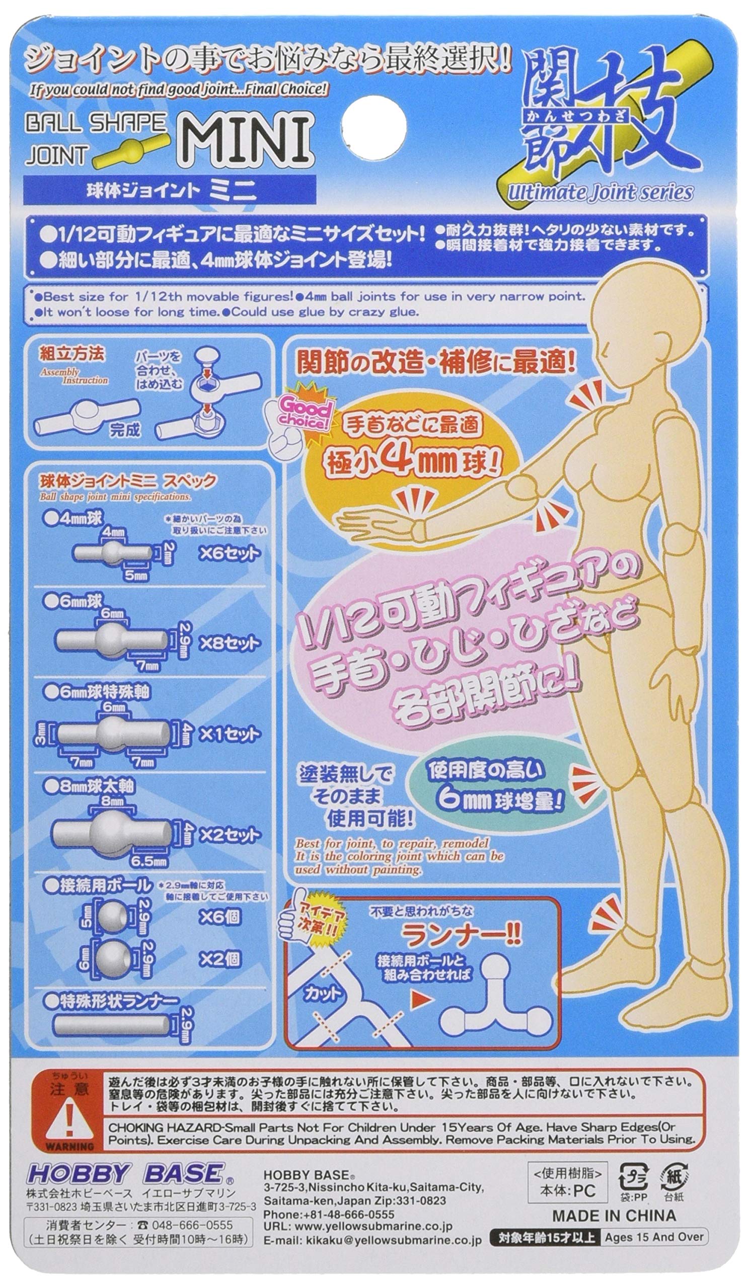 HOBBY BASE Premium Parts Collection Ball Joint Mini Light Flesh Ppc-Tn27- Japan Figure Store - #1 Bring To You The Best Japanese Goods