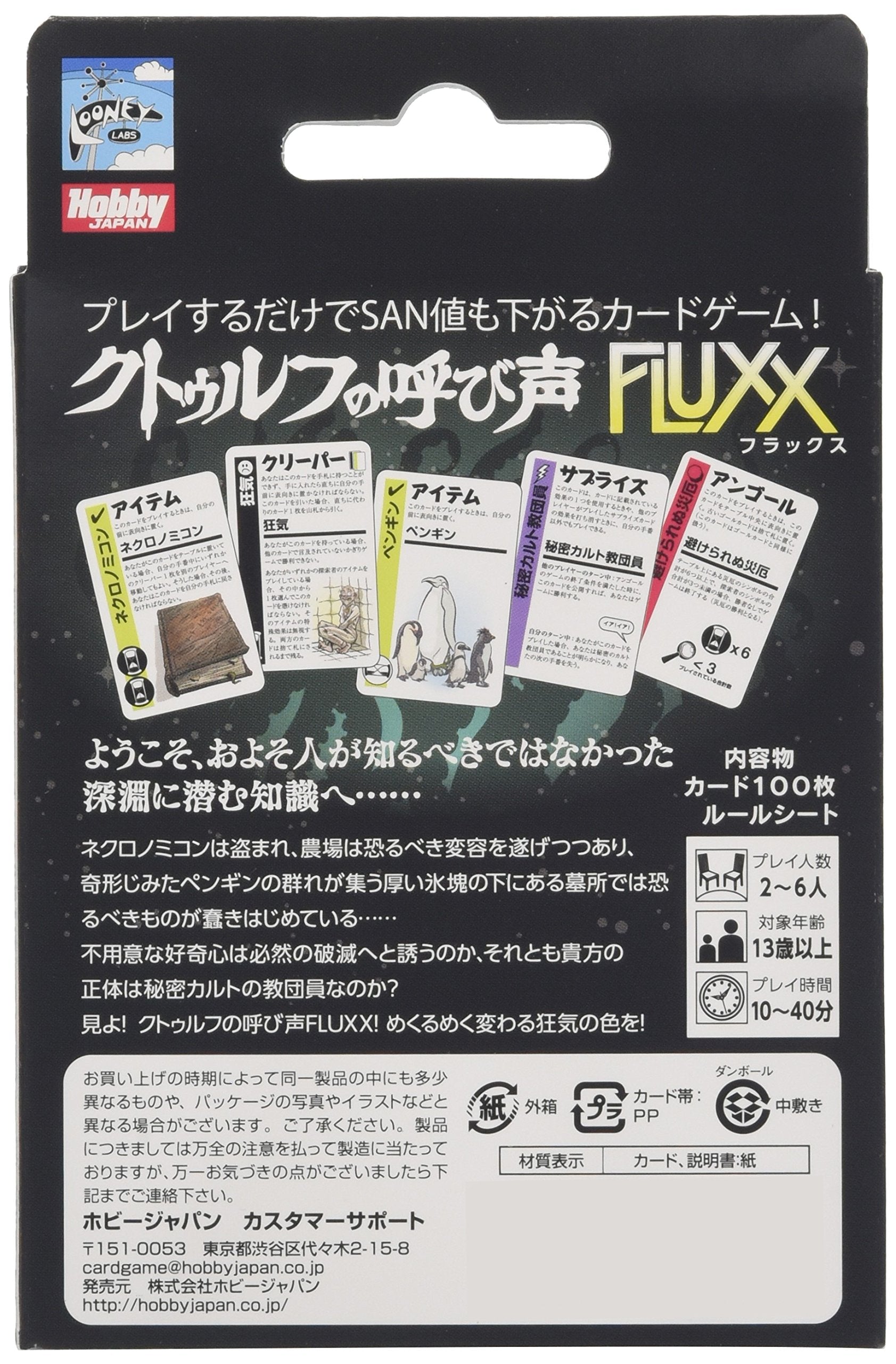 Hobby Japan Card Game: Call Of Cthulhu Flux- Japan Figure Store - #1 Bring To You The Best Japanese Goods