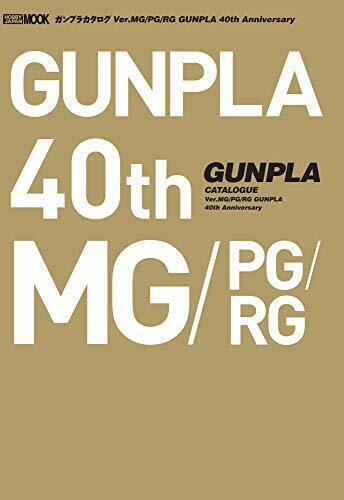 Hobby Japan Gunpla Catalogue Ver.mg/pg/rg Gunpla 40th Anniversary Art Book- Japan Figure Store - #1 Bring To You The Best Japanese Goods