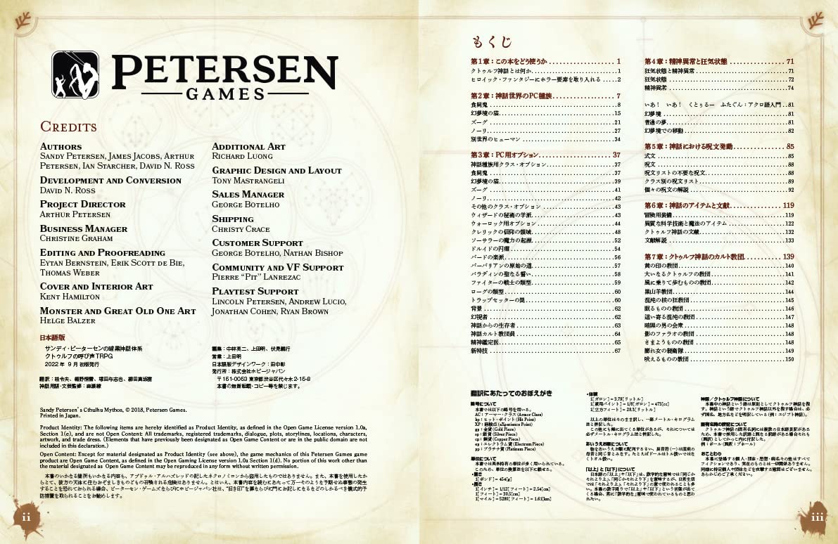 Hobby Japan Sandy Petersen's Dark Mythology Call of Cthulhu TRPG- Japan Figure Store - #1 Bring To You The Best Japanese Goods