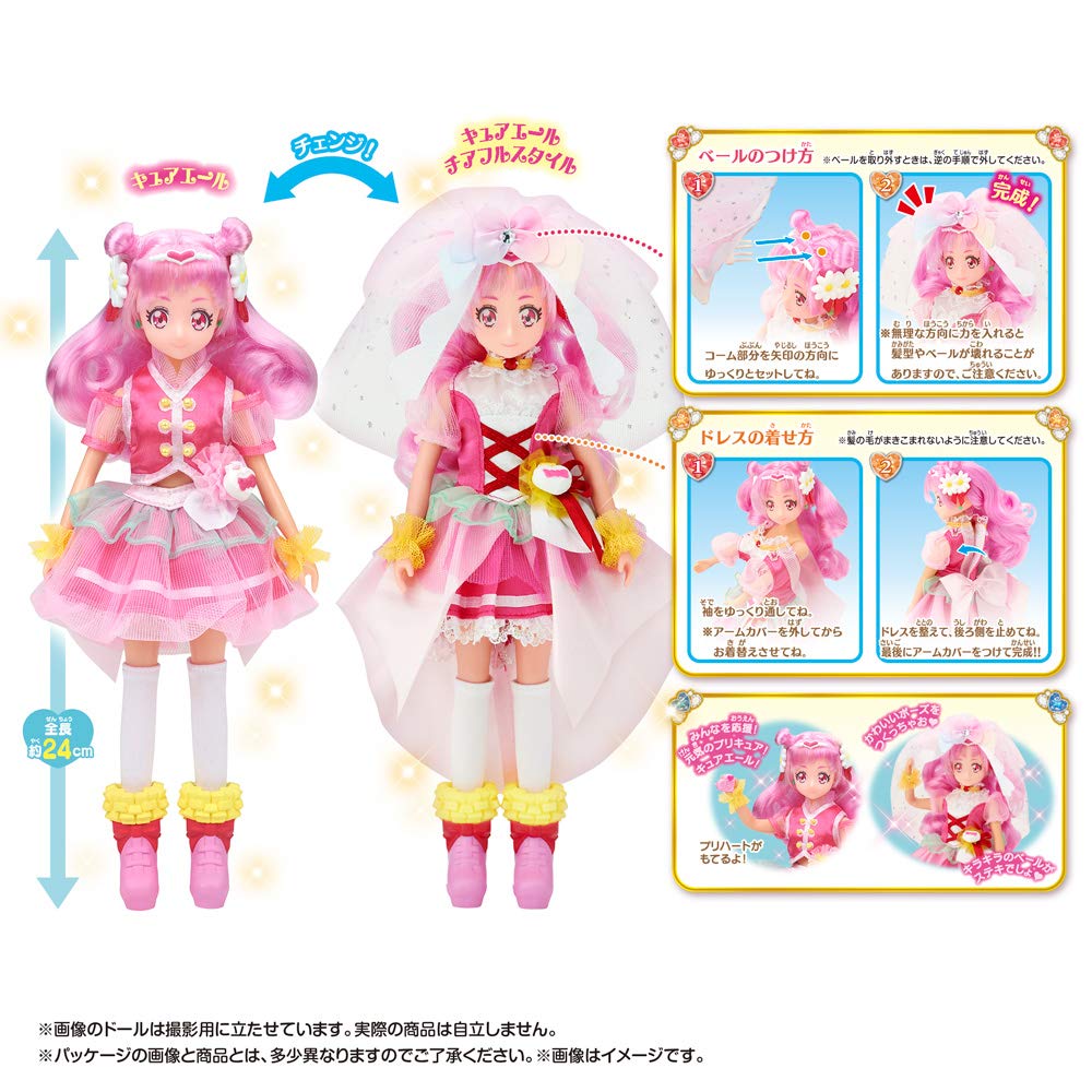 Bandai Japan Hug! Pretty Cure Style Cure Yell Cheerful Dx- Japan Figure Store - #1 Bring To You The Best Japanese Goods