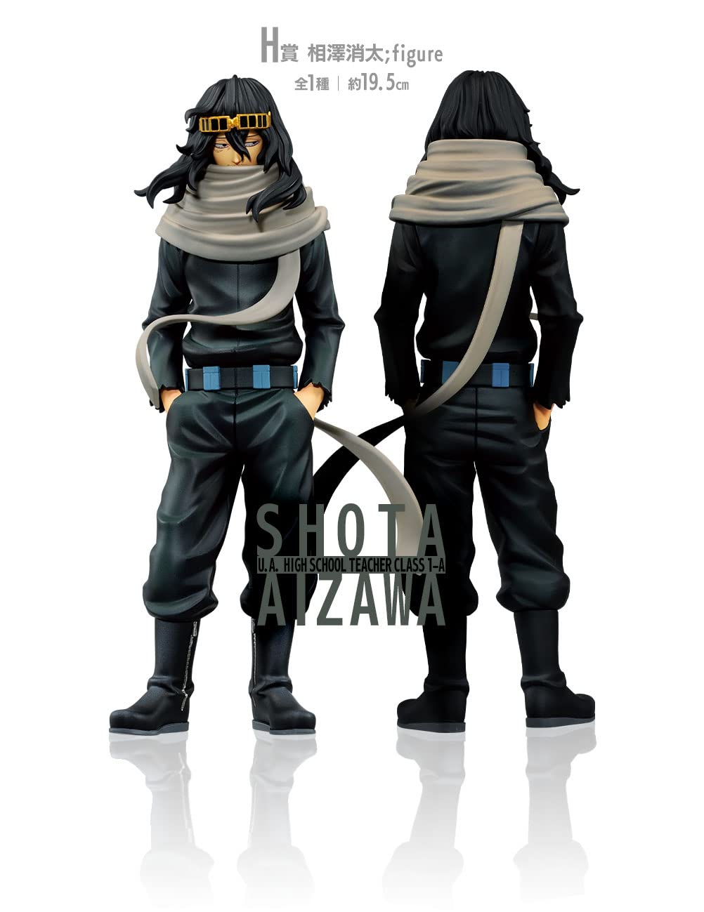 Generic Product Ichiban Kuji My Hero Academia Next Generations Shouta Aizawa Figure Japan- Japan Figure Store - #1 Bring To You The Best Japanese Goods
