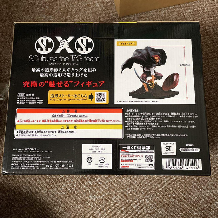 Banpresto Japan Ichiban Kuji One Piece Memories 2 C Award Shanks Figure- Japan Figure Store - #1 Bring To You The Best Japanese Goods