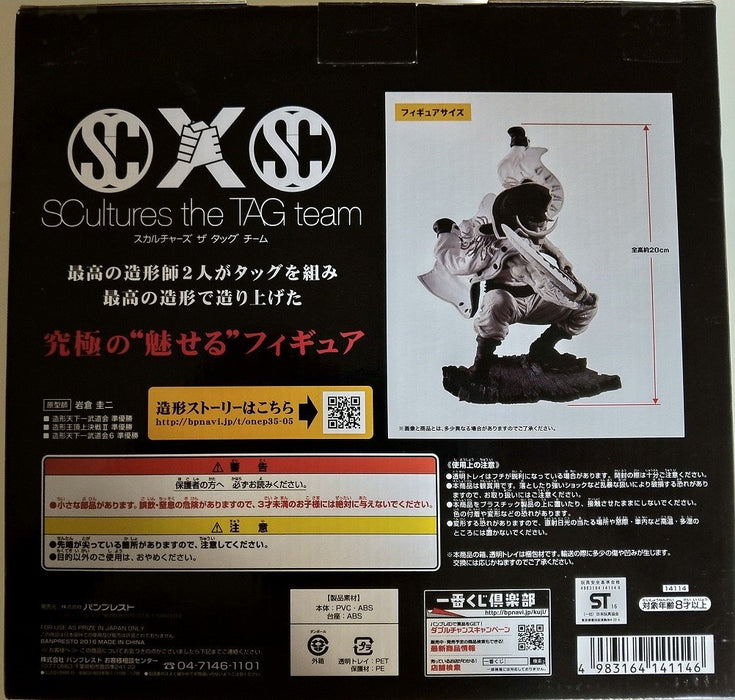 Banpresto Ichiban Kuji One Piece Memories 2 D Award Ink Style White Beard Edward Japan- Japan Figure Store - #1 Bring To You The Best Japanese Goods