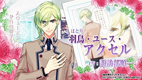 Idea Factory Shiritsu Berubara Gakuen Versailles No Bara Re Imagination Nintendo Switch - New Japan Figure 4995857096053 4