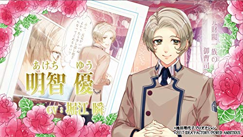 Idea Factory Shiritsu Berubara Gakuen Versailles No Bara Re Imagination Nintendo Switch - New Japan Figure 4995857096053 5