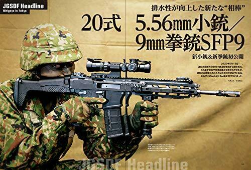 Ikaros Publishing J Ground Ex + Book- Japan Figure Store - #1 Bring To You The Best Japanese Goods