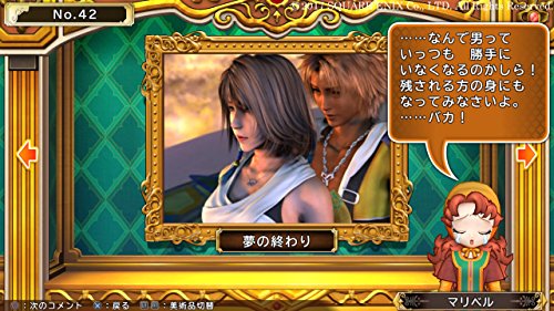 Itadaki Street Dragon Quest & Final Fantasy 30Th Anniversary Ps Vita Sony Playstation - New Japan Figure 4988601009881 7