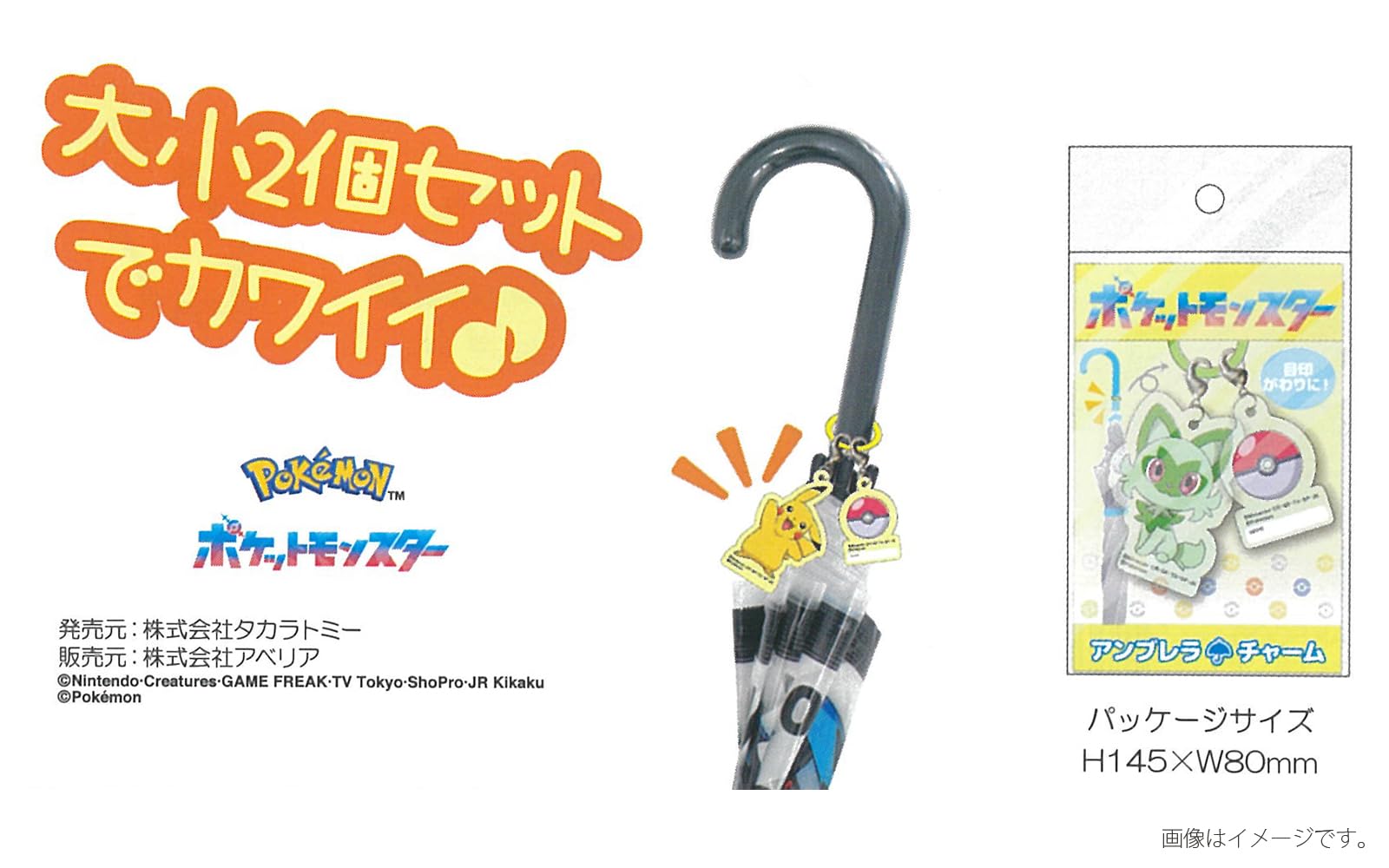 J&S Planning Umbrella Marker Charm Pokemon Miraidon Purple AKR020- Japan Figure Store - #1 Bring To You The Best Japanese Goods