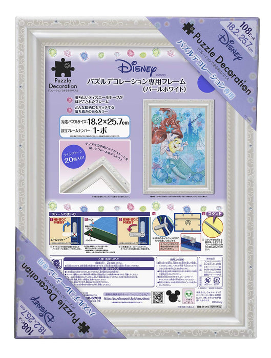 Epoch Jigsaw Frame Disney Puzzle Frame Pearl White 18.2x25.7cm- Japan Figure Store - #1 Bring To You The Best Japanese Goods