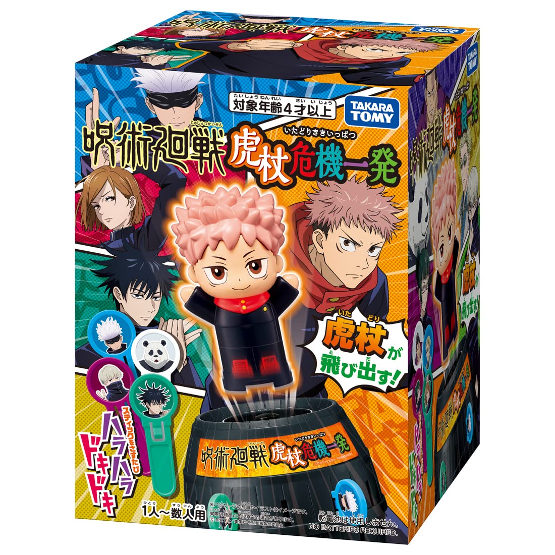 Takara Tomy Jujutsu Kaisen Kojo Crisis Ippatsu- Japan Figure Store - #1 Bring To You The Best Japanese Goods