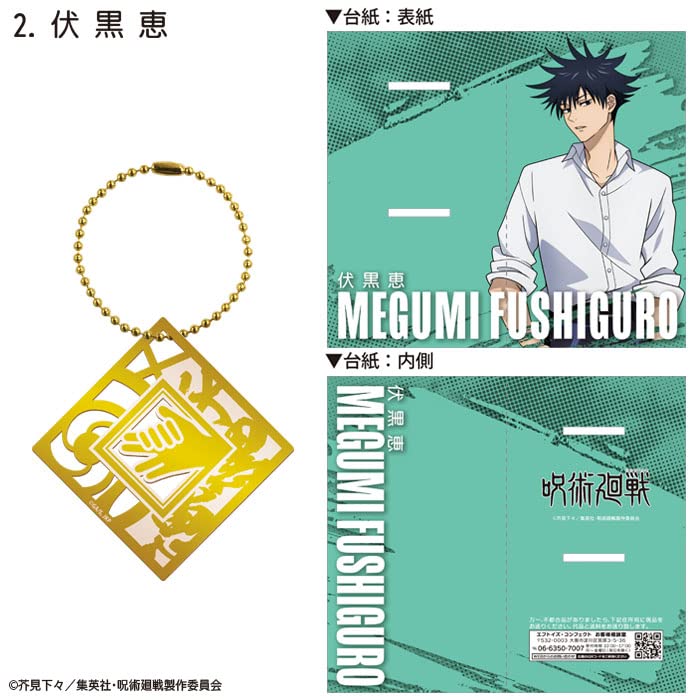 F-Toys Confect Japan Jujutsu Kaisen 10 Piece Metal Bookmark Shokugan/Gum Set- Japan Figure Store - #1 Bring To You The Best Japanese Goods