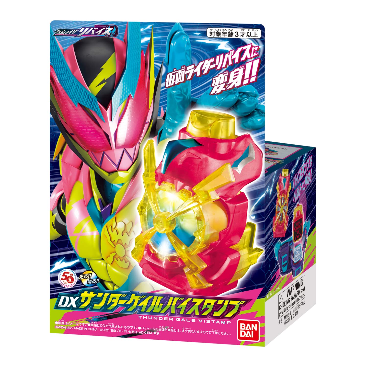 Bandai Kamen Rider Revise Dx Thunder Gale Stamp Version- Japan Figure Store - #1 Bring To You The Best Japanese Goods