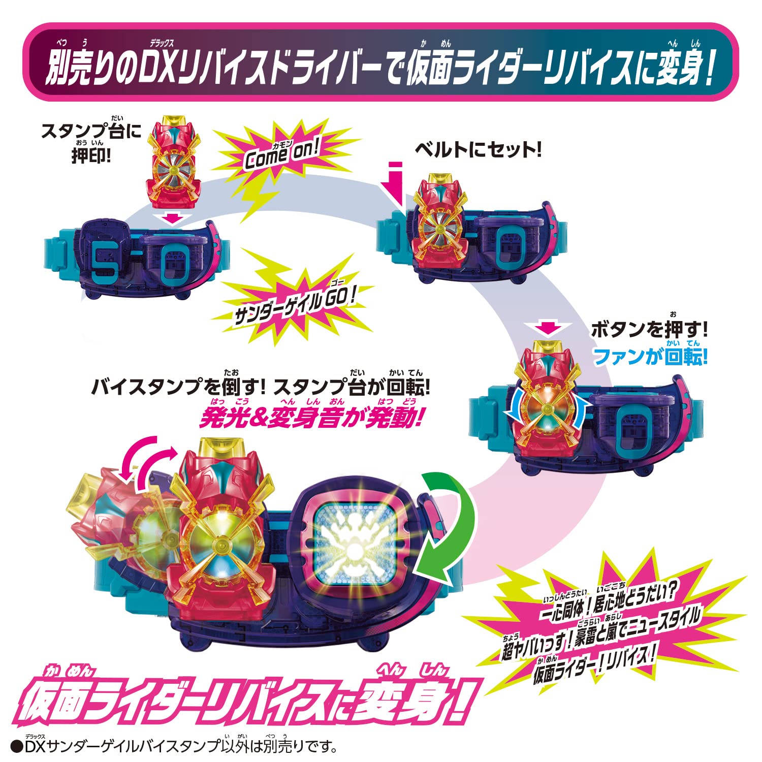 Bandai Kamen Rider Revise Dx Thunder Gale Stamp Version- Japan Figure Store - #1 Bring To You The Best Japanese Goods
