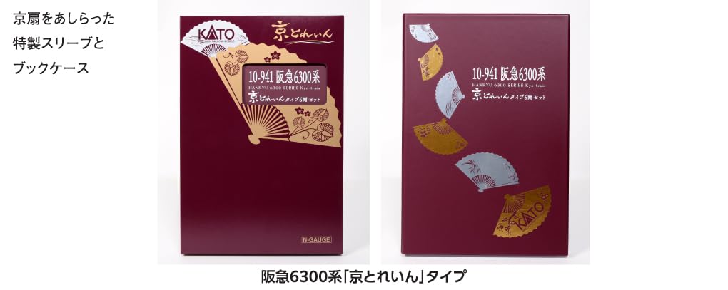 Kato N Gauge Hankyu 6300 Series Kyoto 6-Car Set Model Train - Kato Hobby Center- Japan Figure Store - #1 Bring To You The Best Japanese Goods