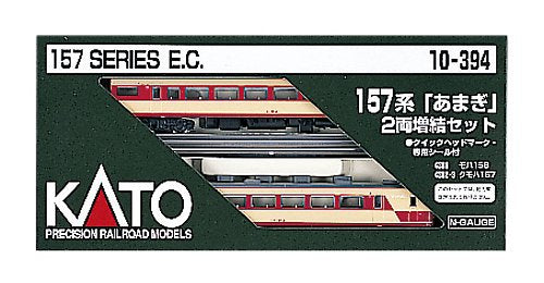 Kato Railway Model Train - N Gauge 157 Series Amagi 2-Car Set 10-394- Japan Figure Store - #1 Bring To You The Best Japanese Goods