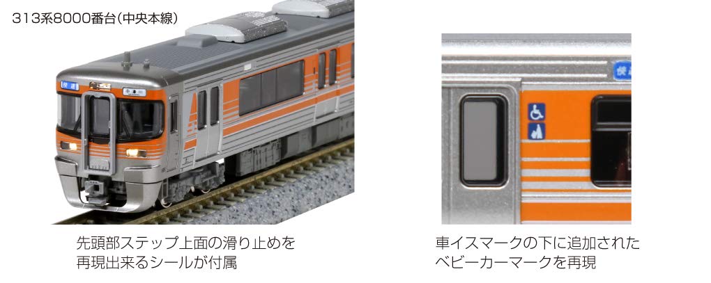 Kato N Gauge 313 Series Railway Model Train Chuo Main Line 3-Car Set 10-1530- Japan Figure Store - #1 Bring To You The Best Japanese Goods