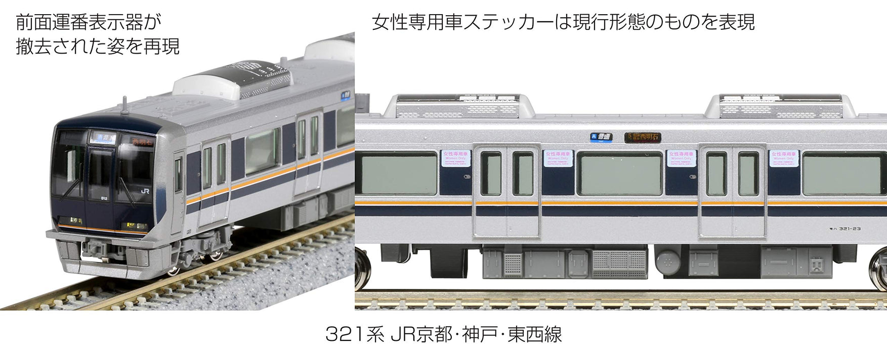 Kato N Gauge 321 Kyoto/Kobe/Tozai 3 Car Set 10-1574 Model Railway Train- Japan Figure Store - #1 Bring To You The Best Japanese Goods