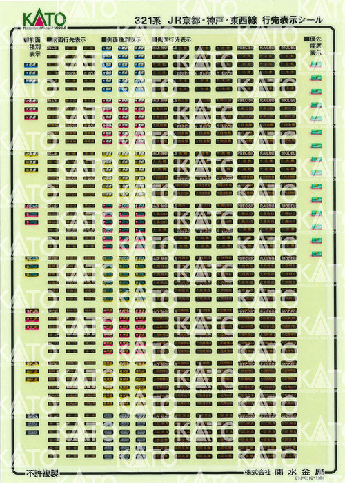Kato N Gauge 321 Kyoto/Kobe/Tozai 3 Car Set 10-1574 Model Railway Train- Japan Figure Store - #1 Bring To You The Best Japanese Goods