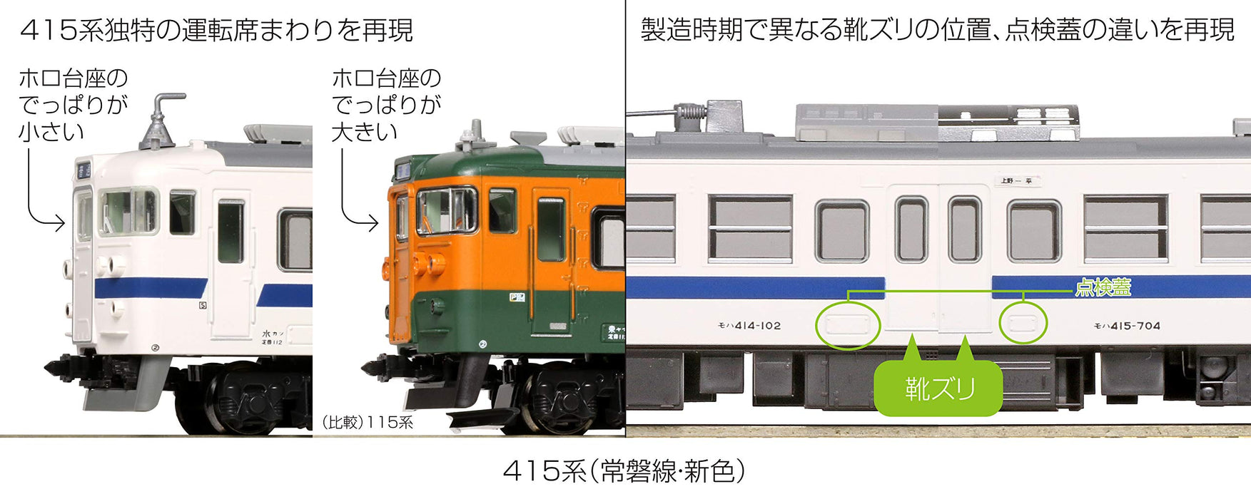 Kato N Gauge 415 Series Joban Line 4-Car Set 10-1537 Railway Model Train New Color- Japan Figure Store - #1 Bring To You The Best Japanese Goods