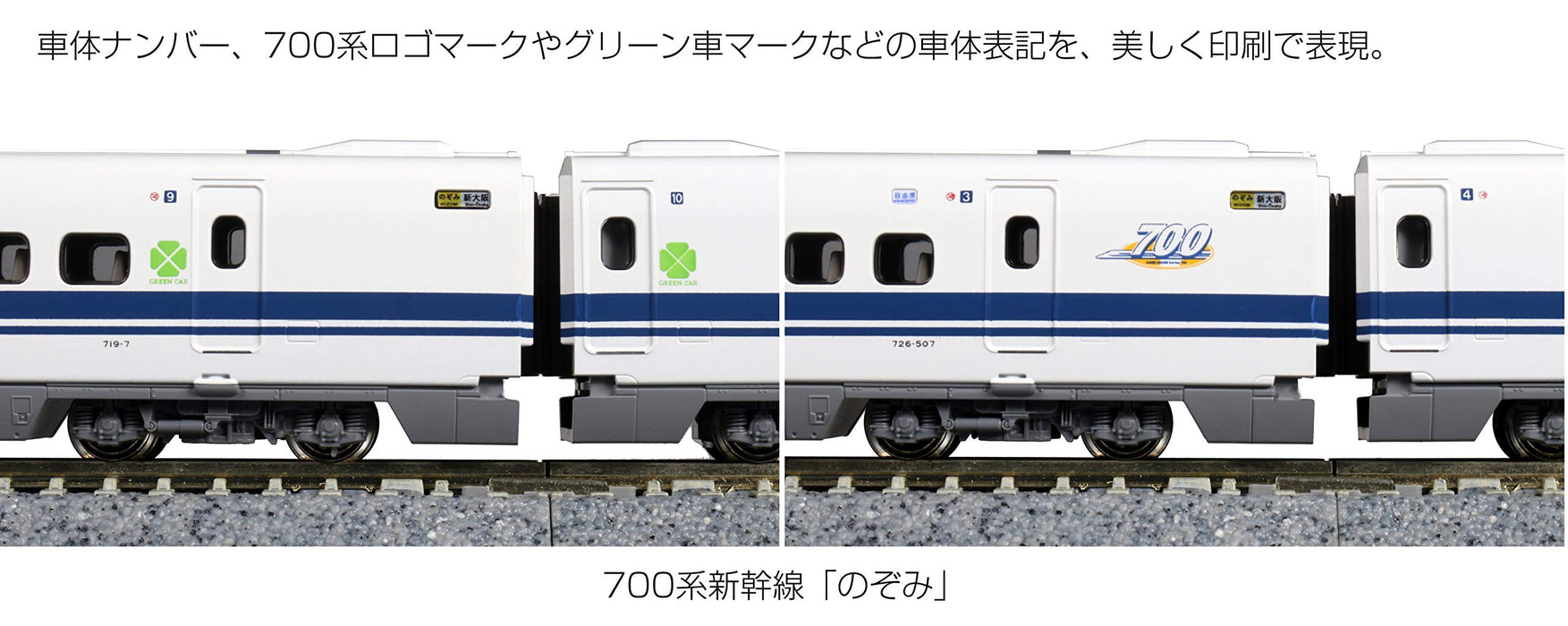 Kato N Gauge 700 Series Nozomi 8-Car Basic Set - Shinkansen Model Train 10-1645- Japan Figure Store - #1 Bring To You The Best Japanese Goods