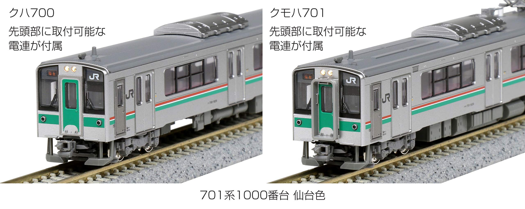 Kato N Gauge 701 Series 4-Car Set 10-1553 Sendai Color Railway Model Train- Japan Figure Store - #1 Bring To You The Best Japanese Goods