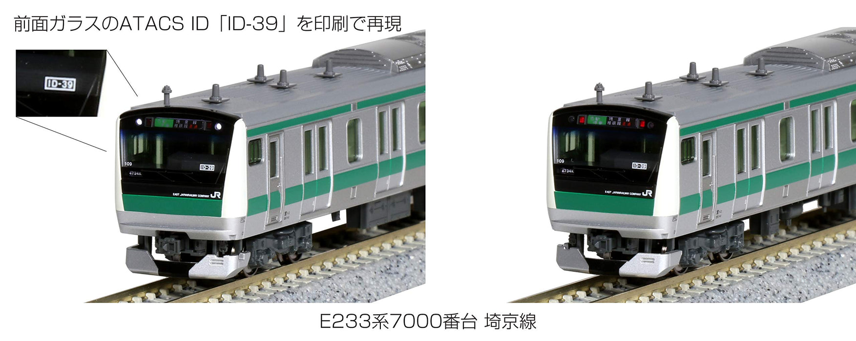 Kato N Gauge E233 7000 Series 4-Car Saikyo Line Addition Set- Japan Figure Store - #1 Bring To You The Best Japanese Goods