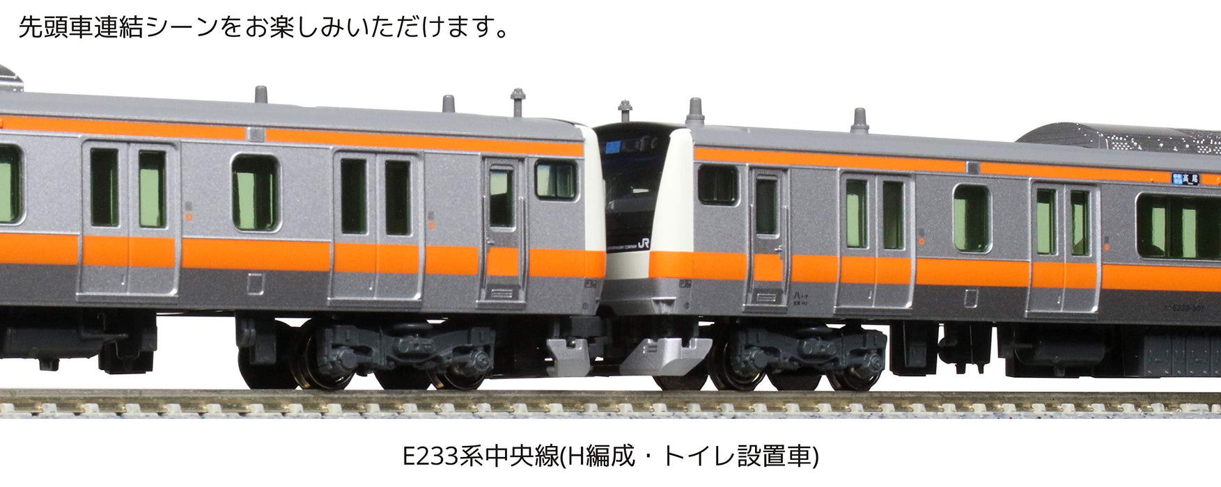 Kato N Gauge E233 Chuo Line 6-Car Basic Train Set Railway Model with Toilet 10-1621- Japan Figure Store - #1 Bring To You The Best Japanese Goods