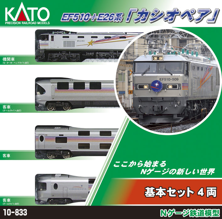 Kato N Gauge 4-Car Set Model - Ef510+E26 Series Cassiopeia Basic 10-833 Passenger Rail- Japan Figure Store - #1 Bring To You The Best Japanese Goods