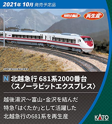Kato N Gauge Hokuetsu Express Snow Rabbit 9-Car Train Set 2000 Series 10-381- Japan Figure Store - #1 Bring To You The Best Japanese Goods
