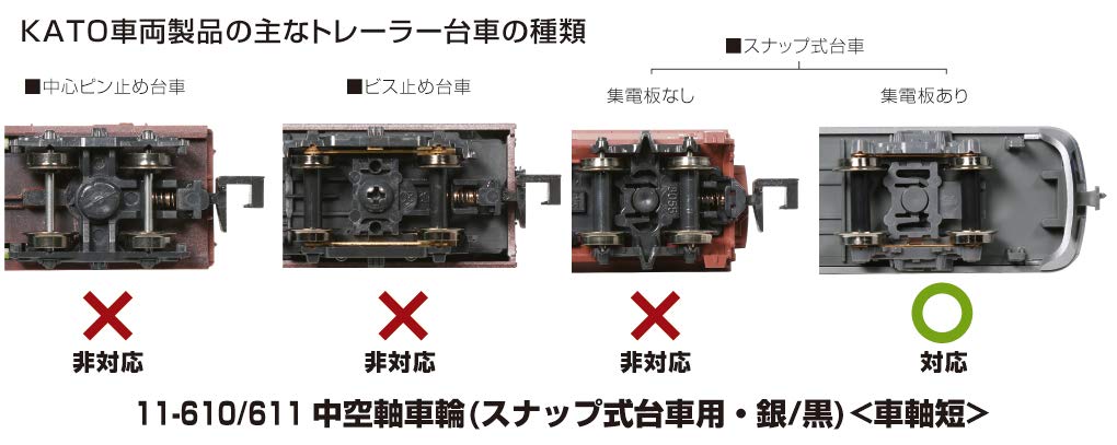 Kato N Gauge Black Hollow Shaft Wheels Short Axle for Snap-On Trucks 8pc Set- Japan Figure Store - #1 Bring To You The Best Japanese Goods